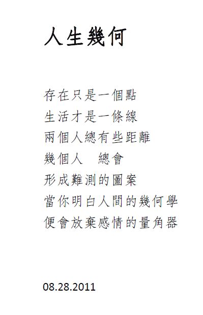 _attachments/_OB/人生幾何 wai-hung wong 2011 白話詩.jpg300